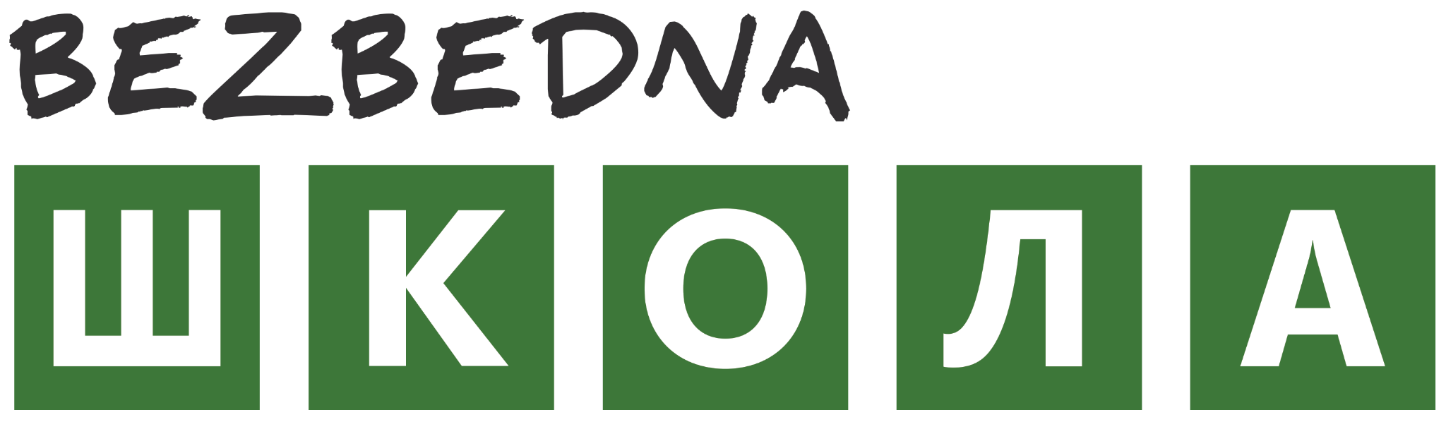 Bezbedna škola